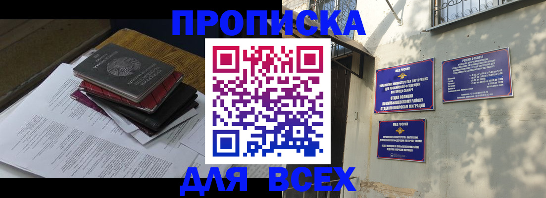 где прописаться в Ивантеевке