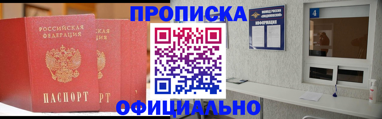 временная регистрация 2025 в Ивантеевке