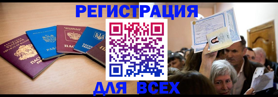 где прописаться в Ивантеевке