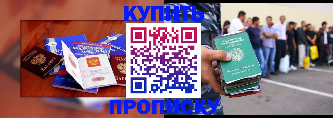 прописка для школы в Ивантеевке