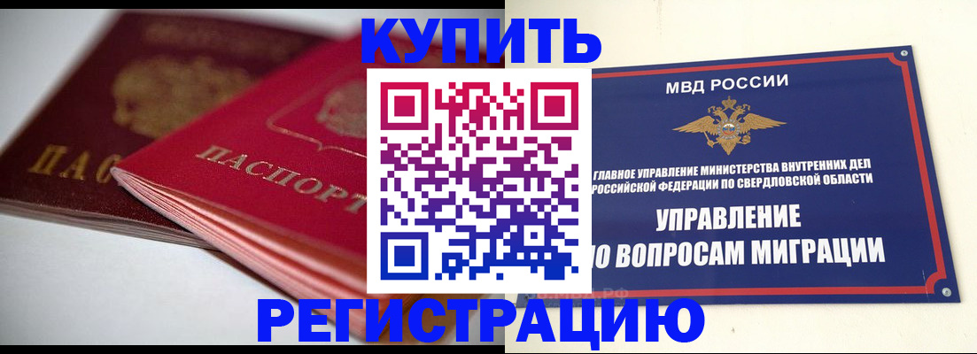 временная прописка в Ивантеевке