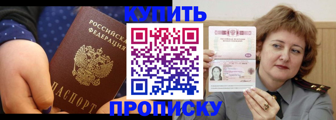 временная регистрация в Ивантеевке
