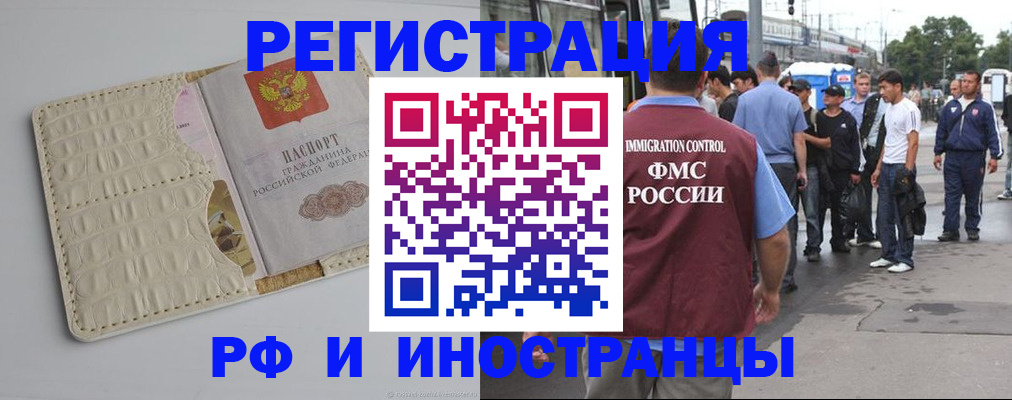 прописка законно в Ивантеевке