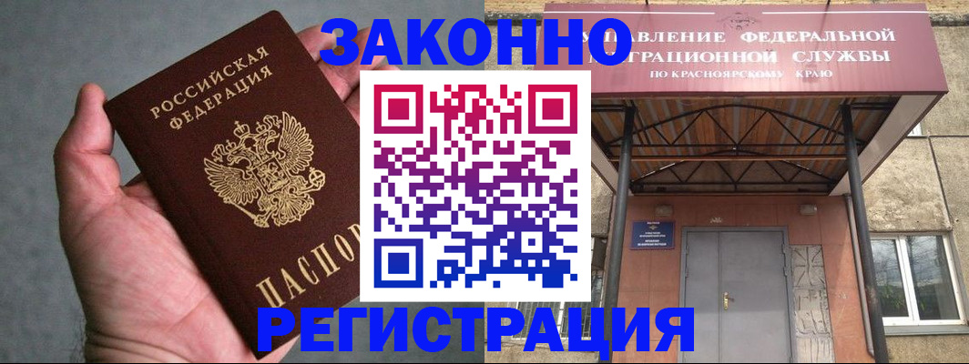 прописка ребенка в Ивантеевке